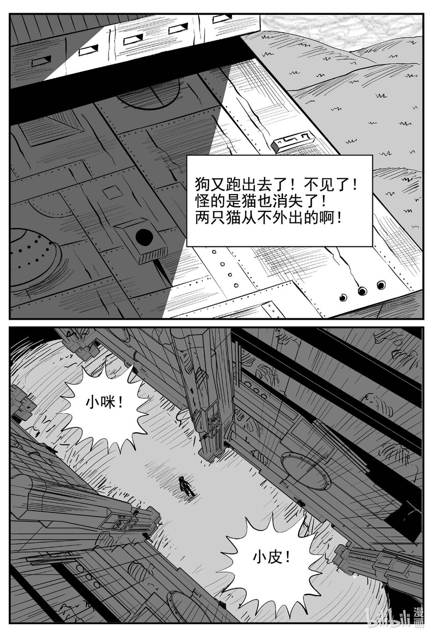 760 《Heartbreaker》-第753话