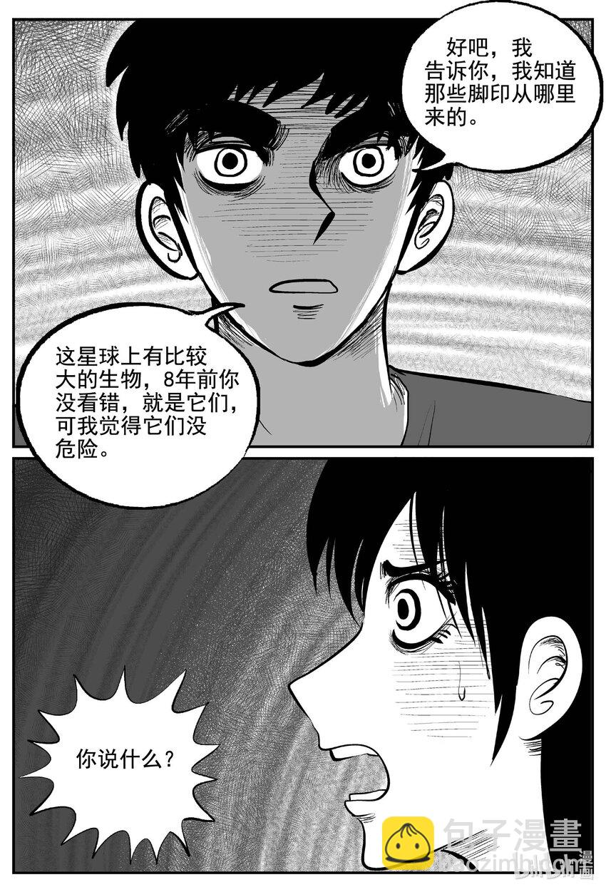 760 《Heartbreaker》-第753话