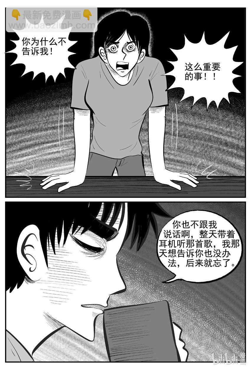 760 《Heartbreaker》-第753话