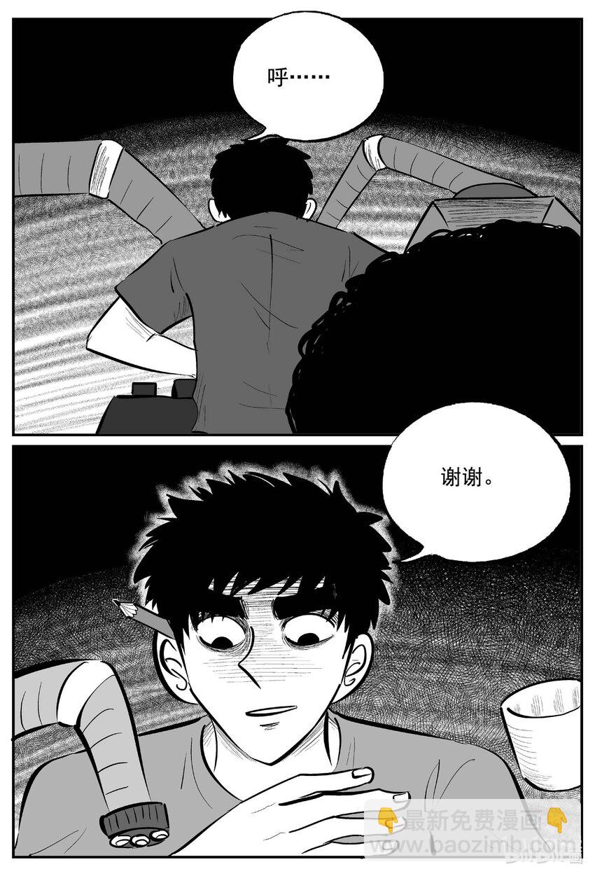 760 《Heartbreaker》-第753话