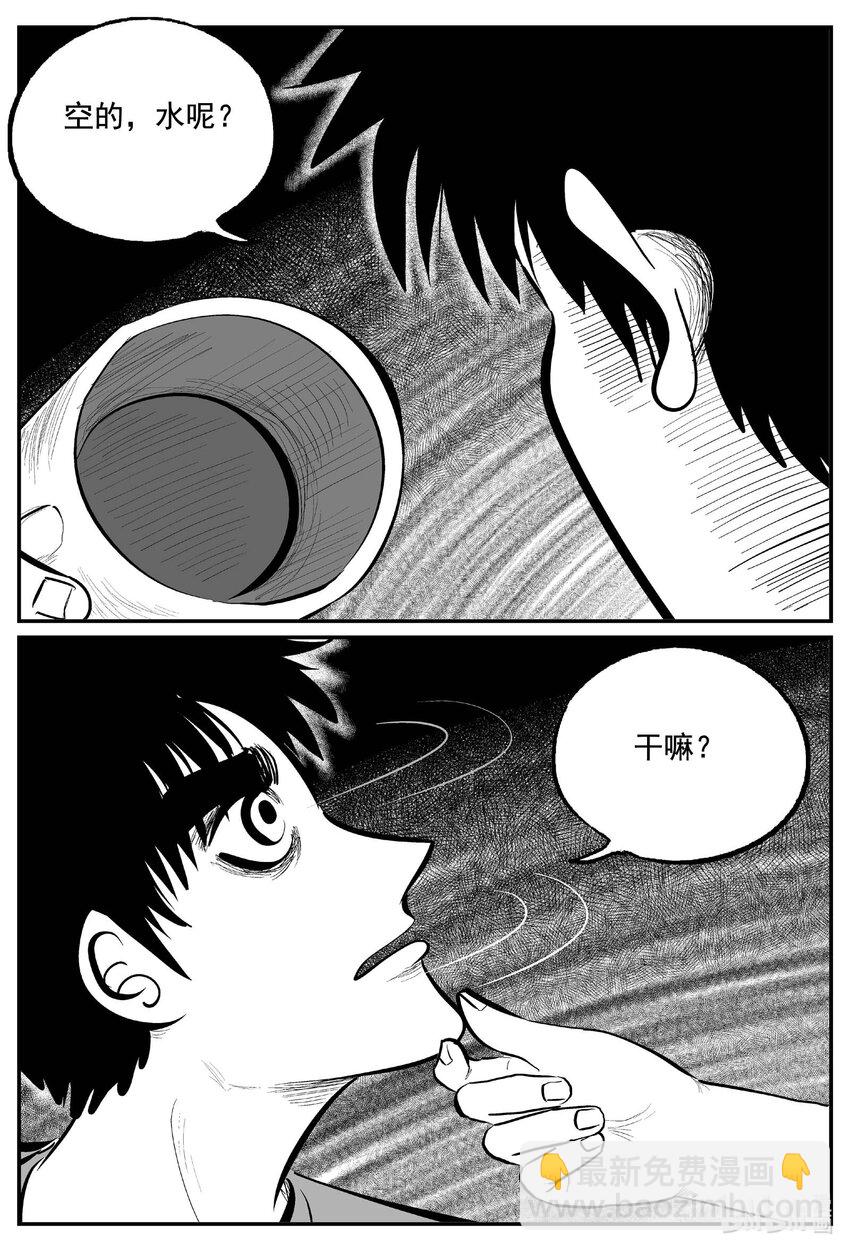 760 《Heartbreaker》-第753话