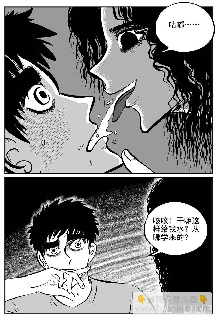 760 《Heartbreaker》-第753话