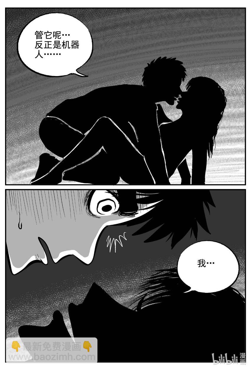 760 《Heartbreaker》-第753话