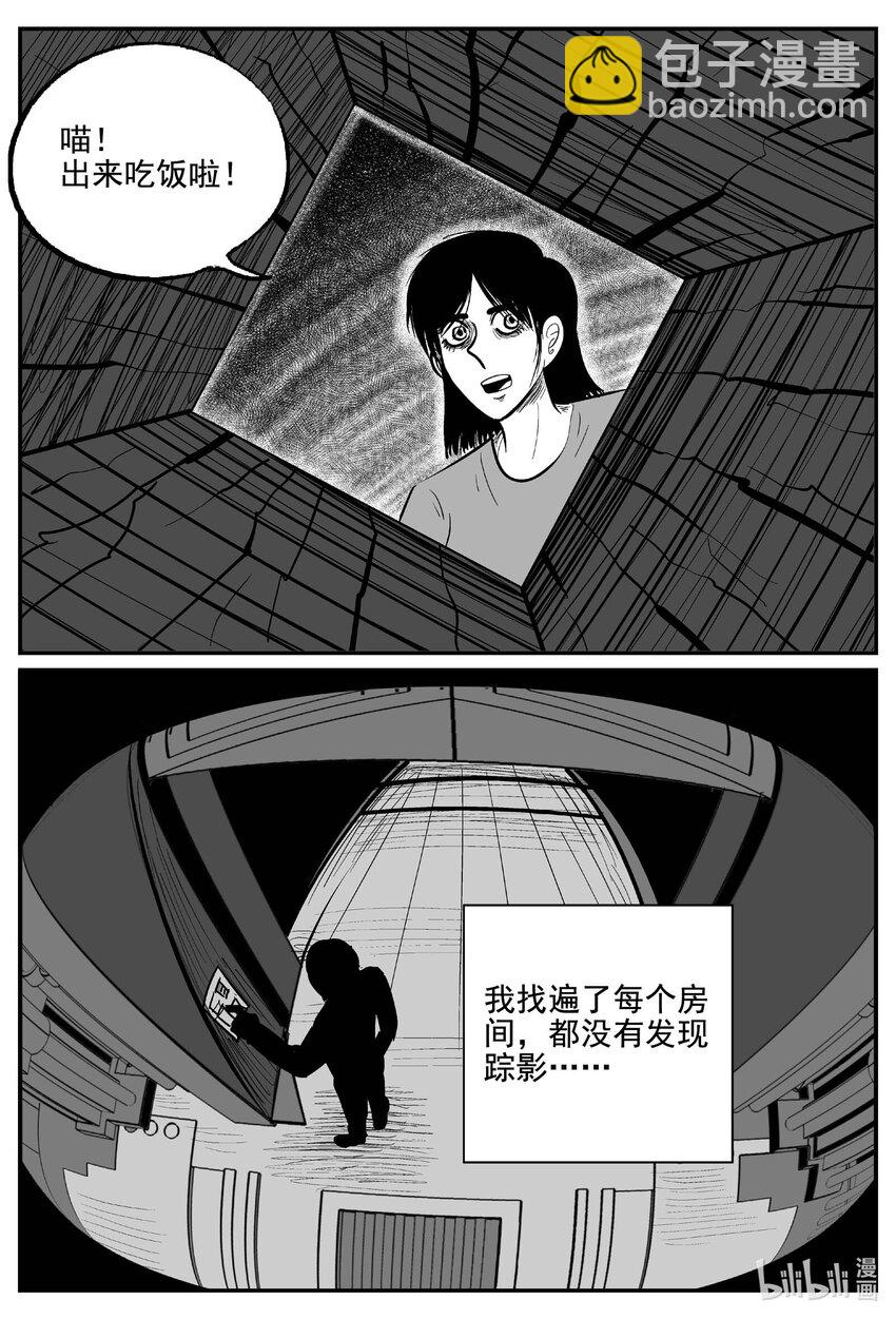 760 《Heartbreaker》-第753话