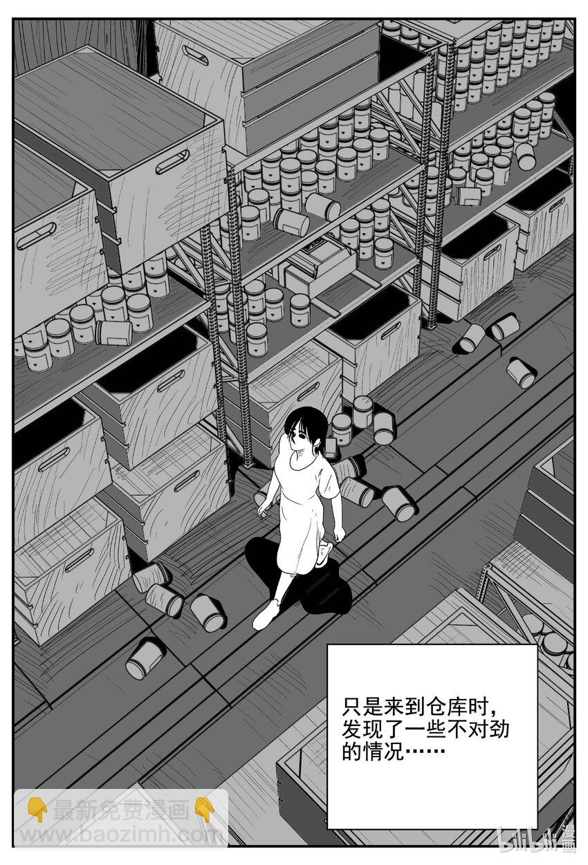 760 《Heartbreaker》-第753话