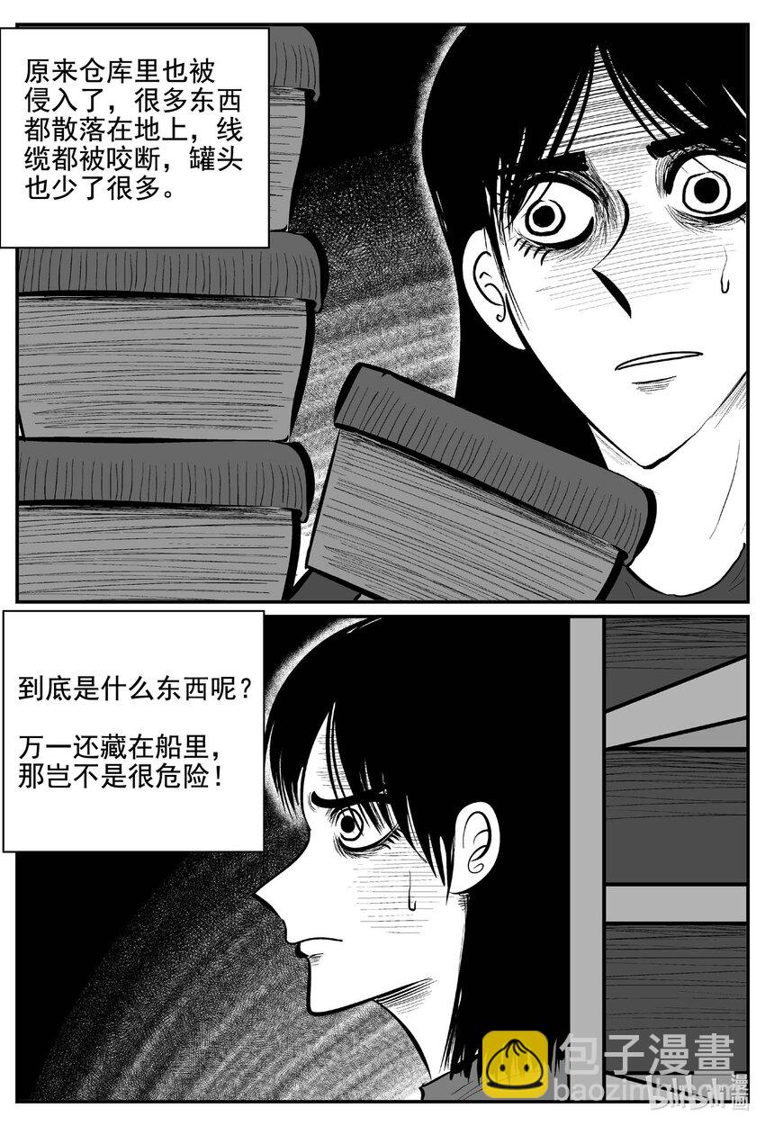 760 《Heartbreaker》-第753话