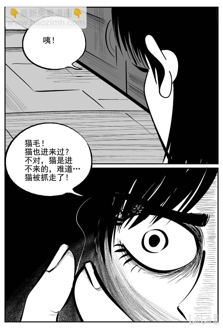 760 《Heartbreaker》-第753话