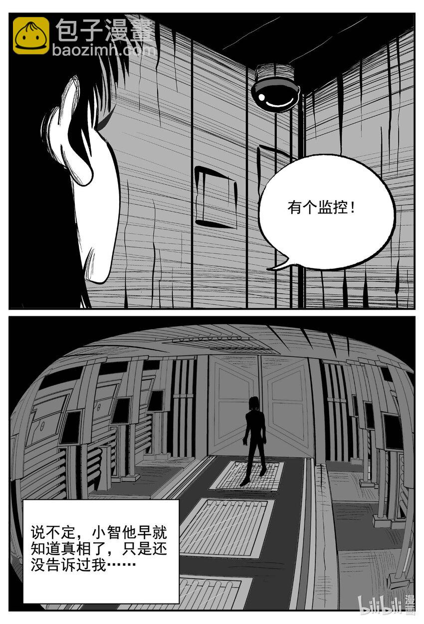 760 《Heartbreaker》-第753话