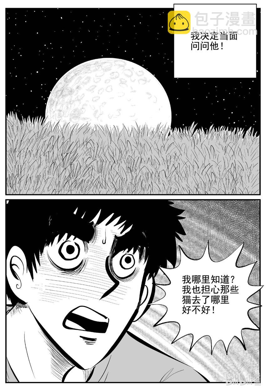 760 《Heartbreaker》-第753话