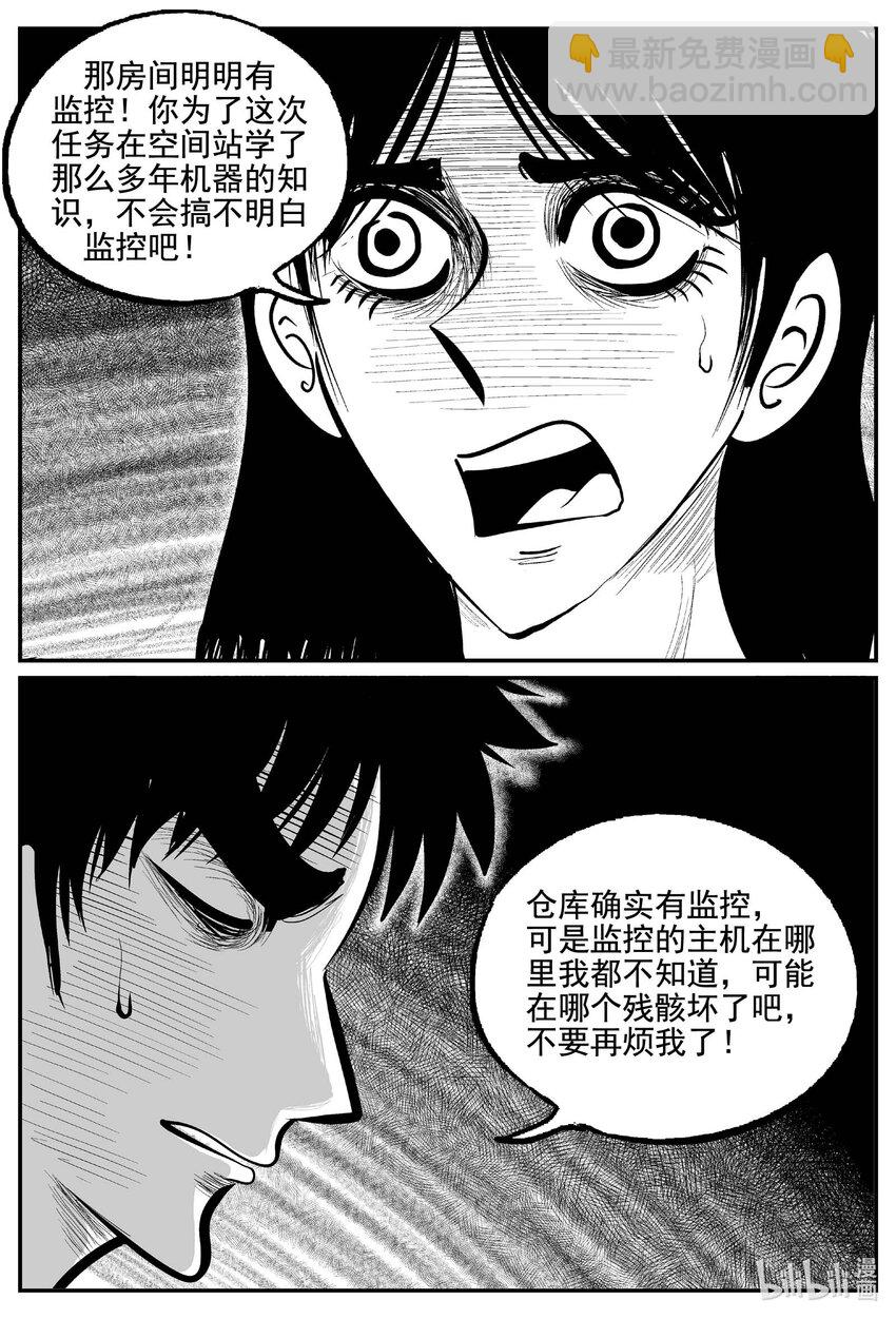 760 《Heartbreaker》-第753话