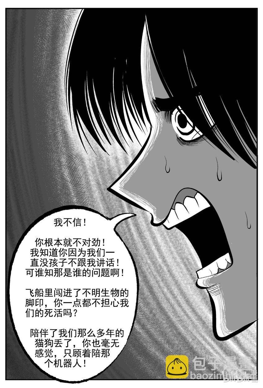 760 《Heartbreaker》-第753话