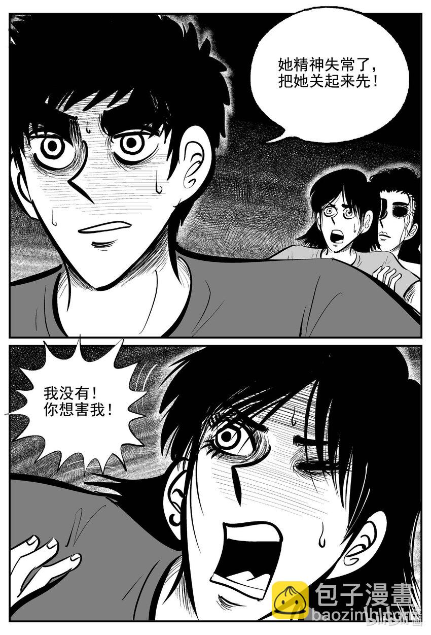 762 《Heartbreaker》-第755话