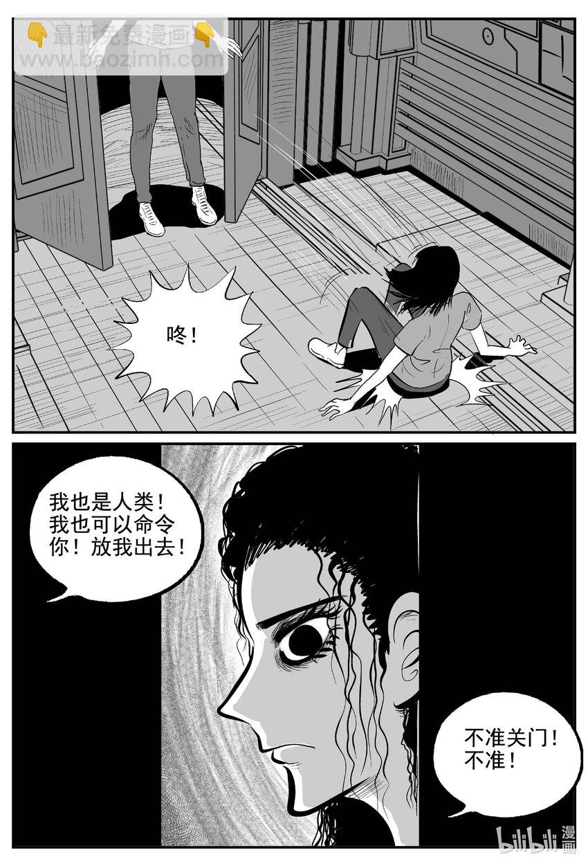 762 《Heartbreaker》-第755话