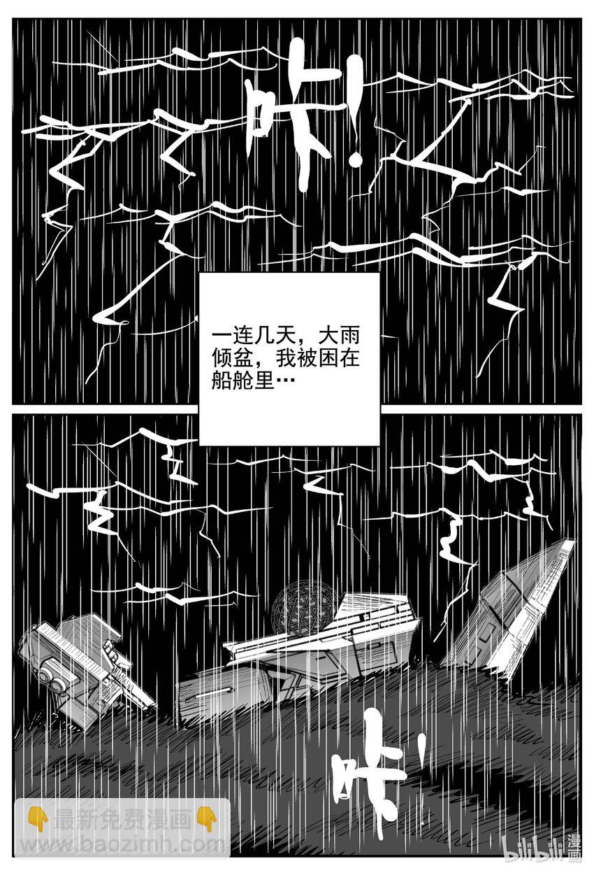 762 《Heartbreaker》-第755话