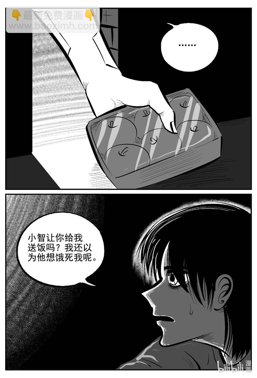 762 《Heartbreaker》-第755话