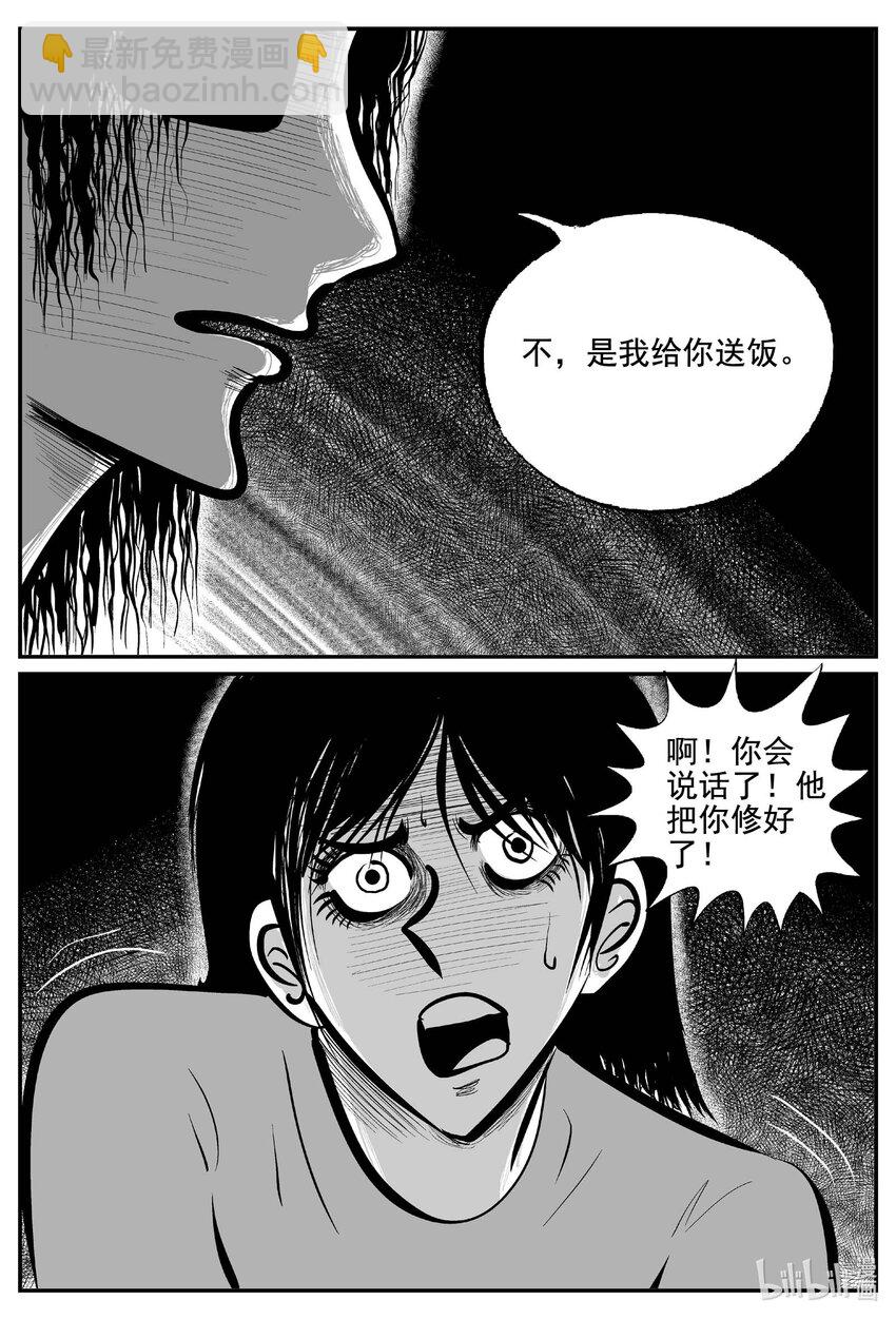 762 《Heartbreaker》-第755话