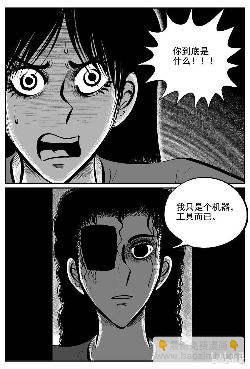 762 《Heartbreaker》-第755话