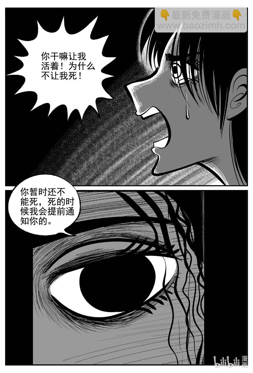 762 《Heartbreaker》-第755话