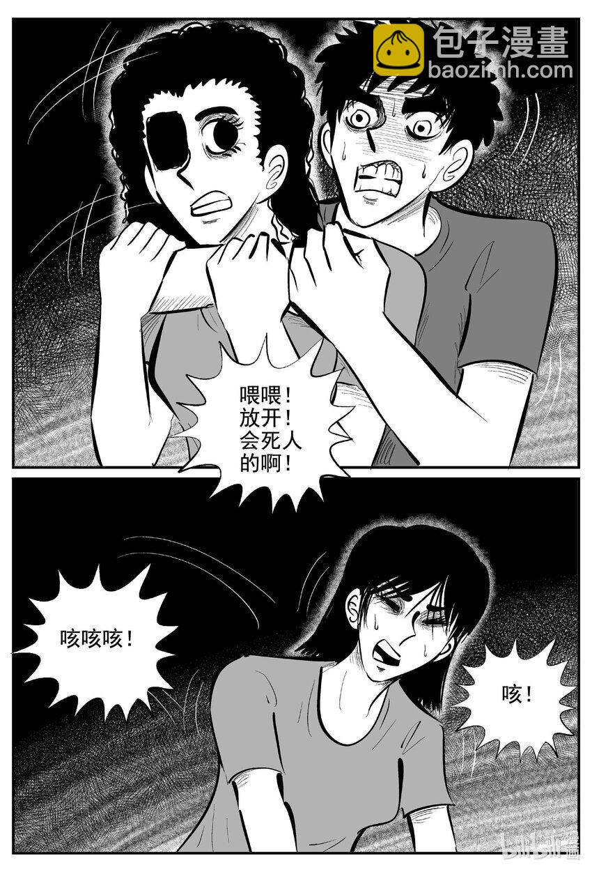 762 《Heartbreaker》-第755话