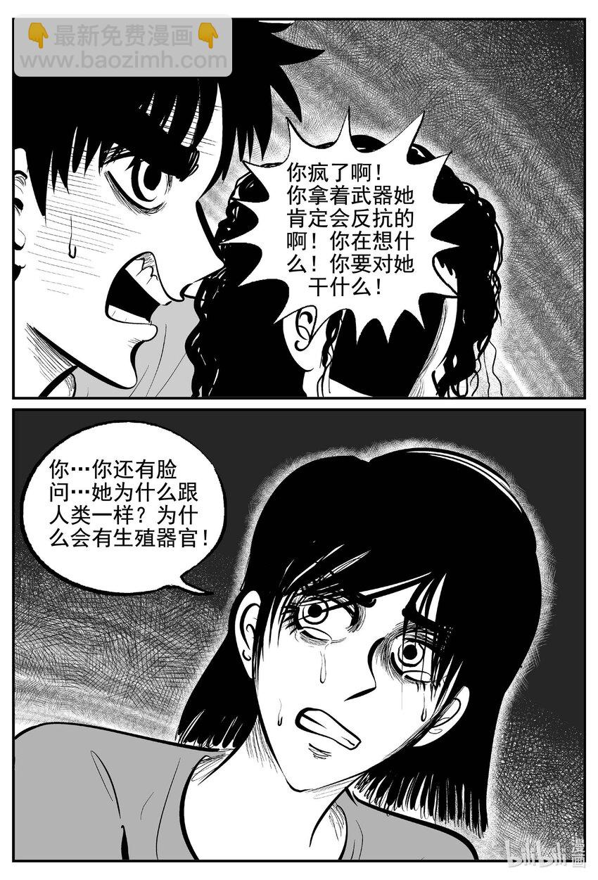 762 《Heartbreaker》-第755话