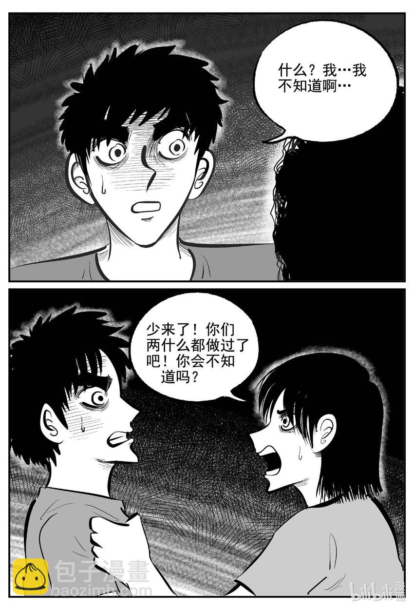 762 《Heartbreaker》-第755话