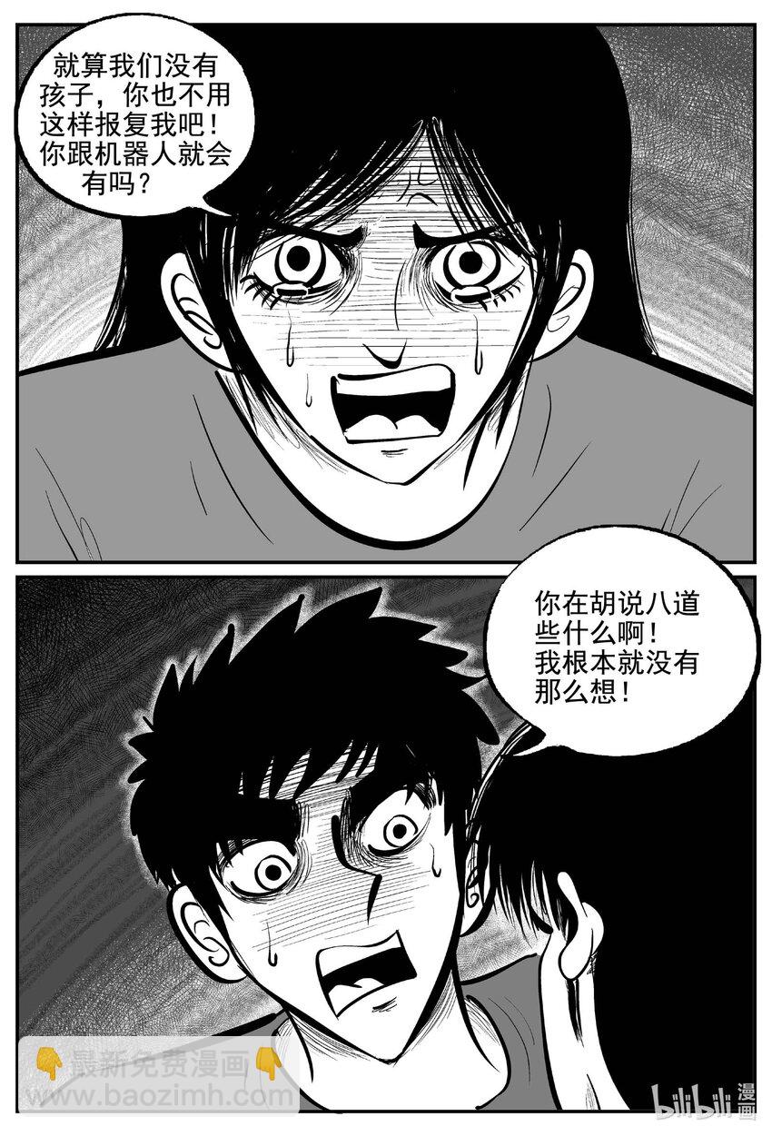 762 《Heartbreaker》-第755话