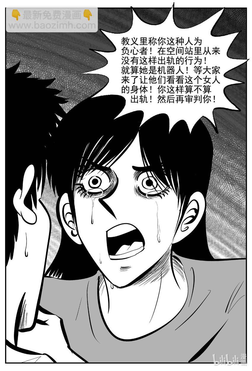 762 《Heartbreaker》-第755话