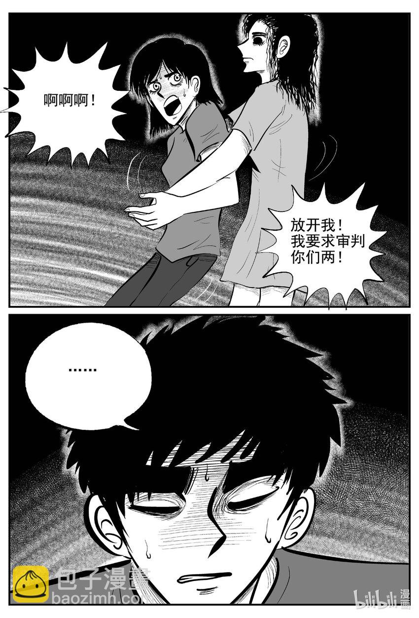 762 《Heartbreaker》-第755话