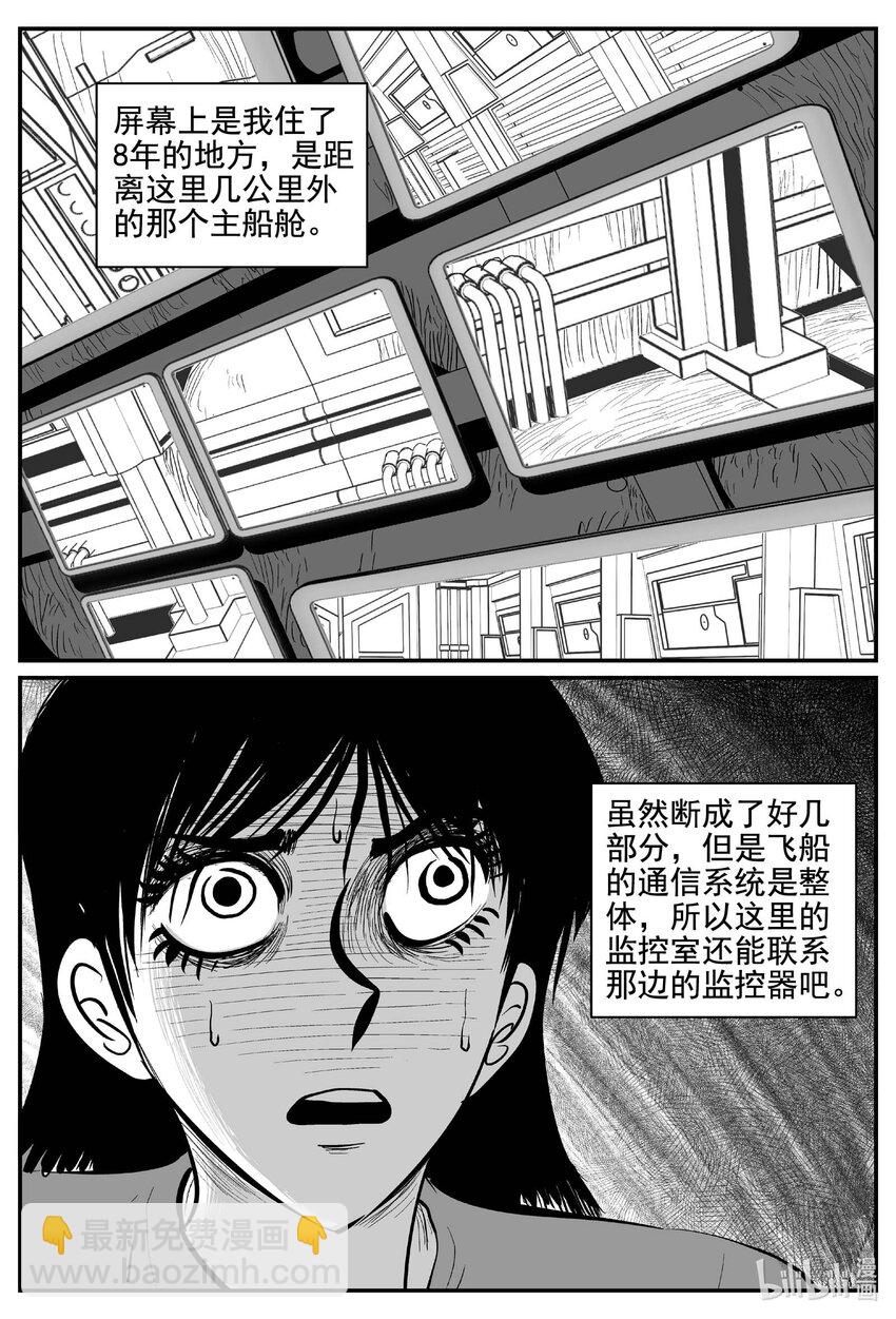 764 《Heartbreaker》-第757话