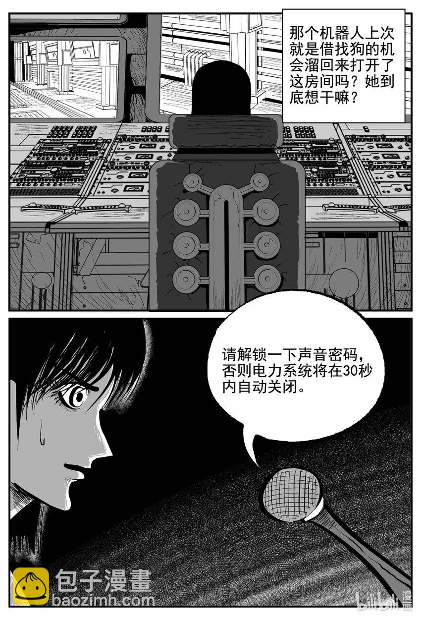 764 《Heartbreaker》-第757话