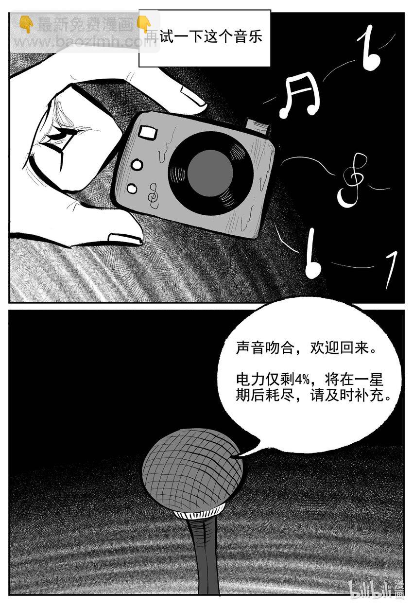 764 《Heartbreaker》-第757话