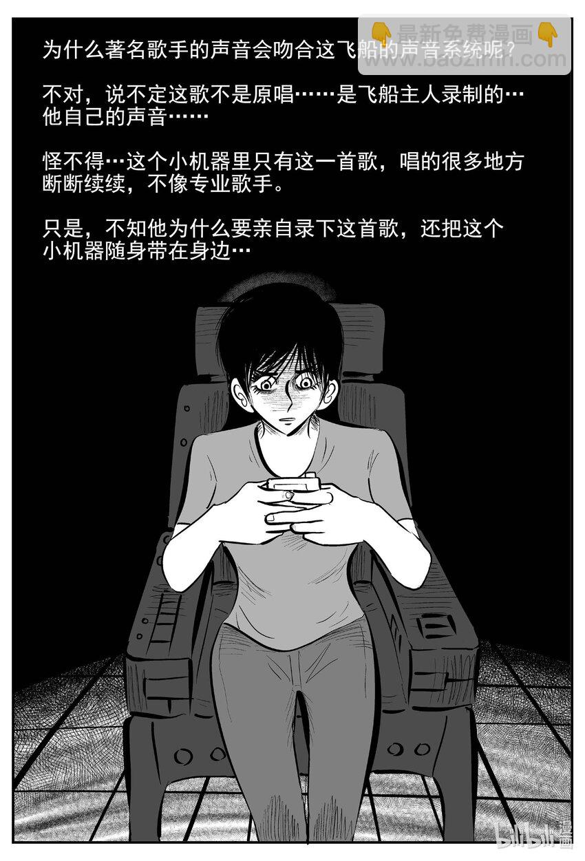 764 《Heartbreaker》-第757话