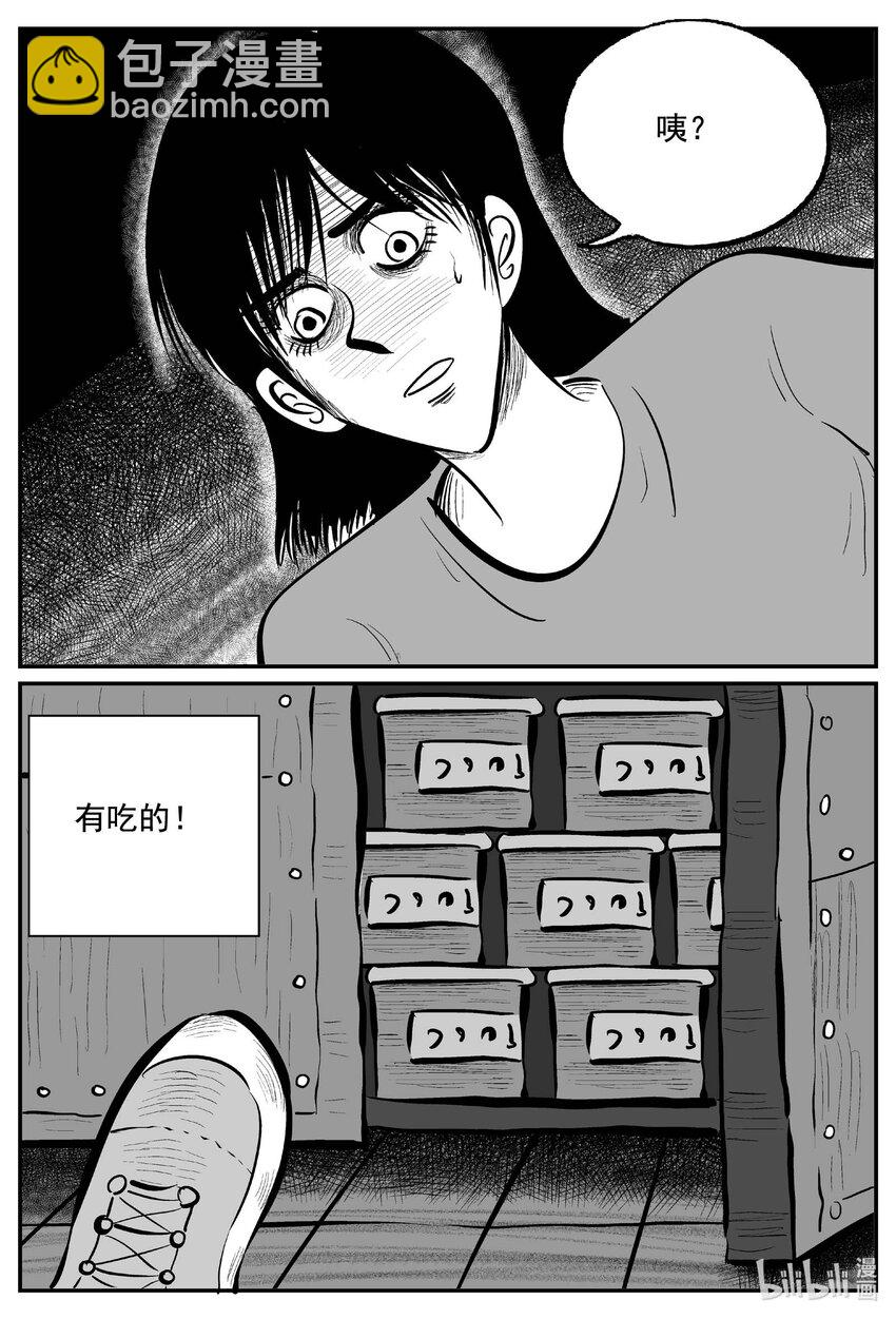 764 《Heartbreaker》-第757话