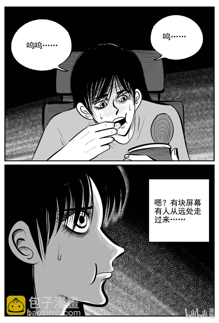764 《Heartbreaker》-第757话