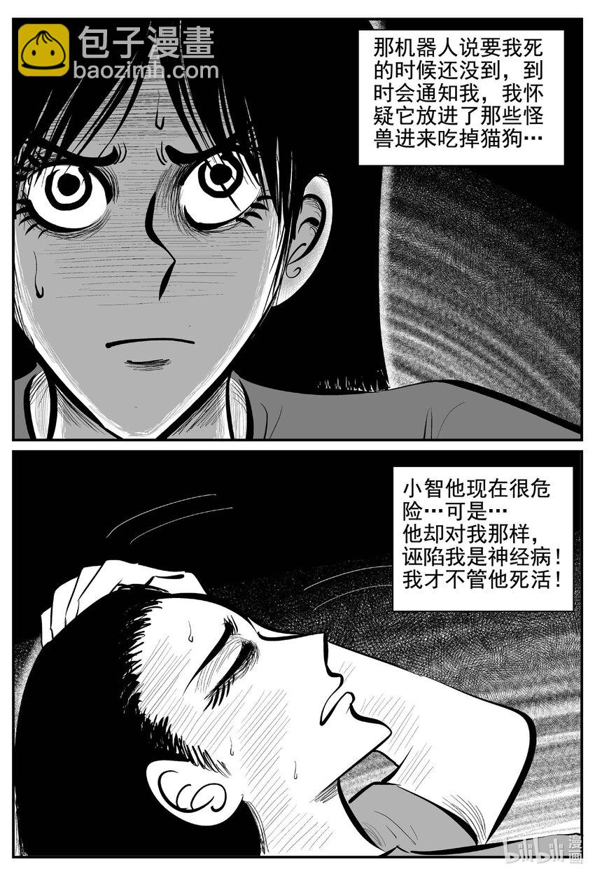 764 《Heartbreaker》-第757话