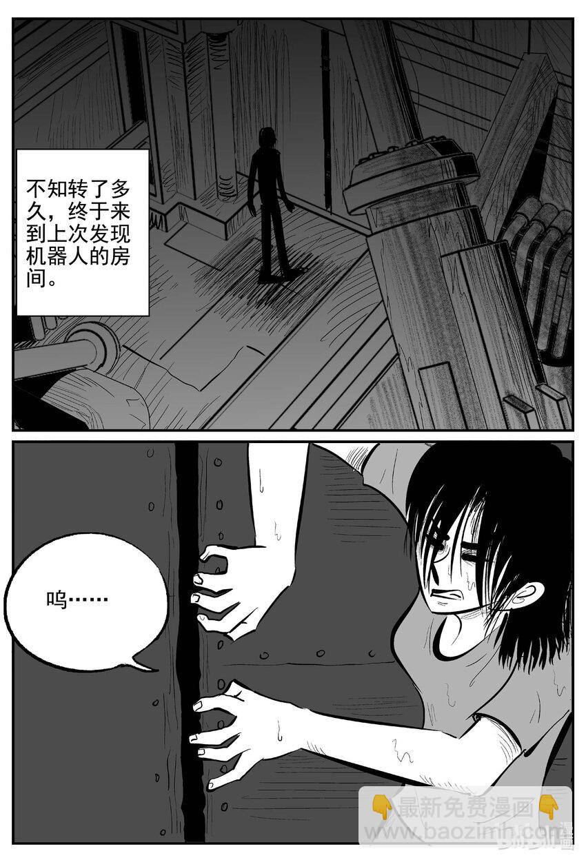 764 《Heartbreaker》-第757话
