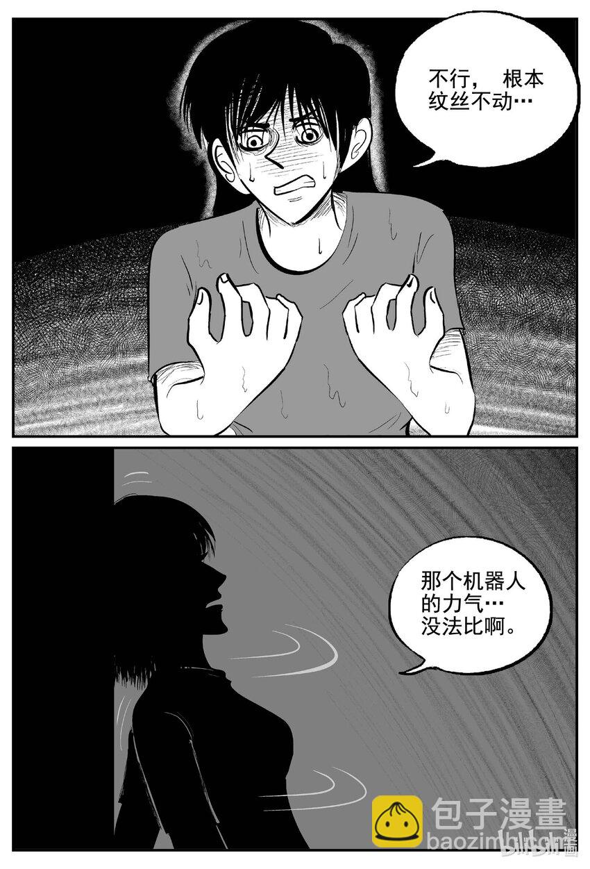 764 《Heartbreaker》-第757话