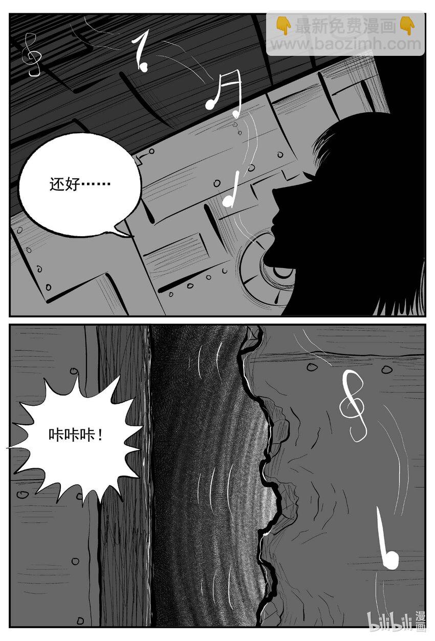 764 《Heartbreaker》-第757话