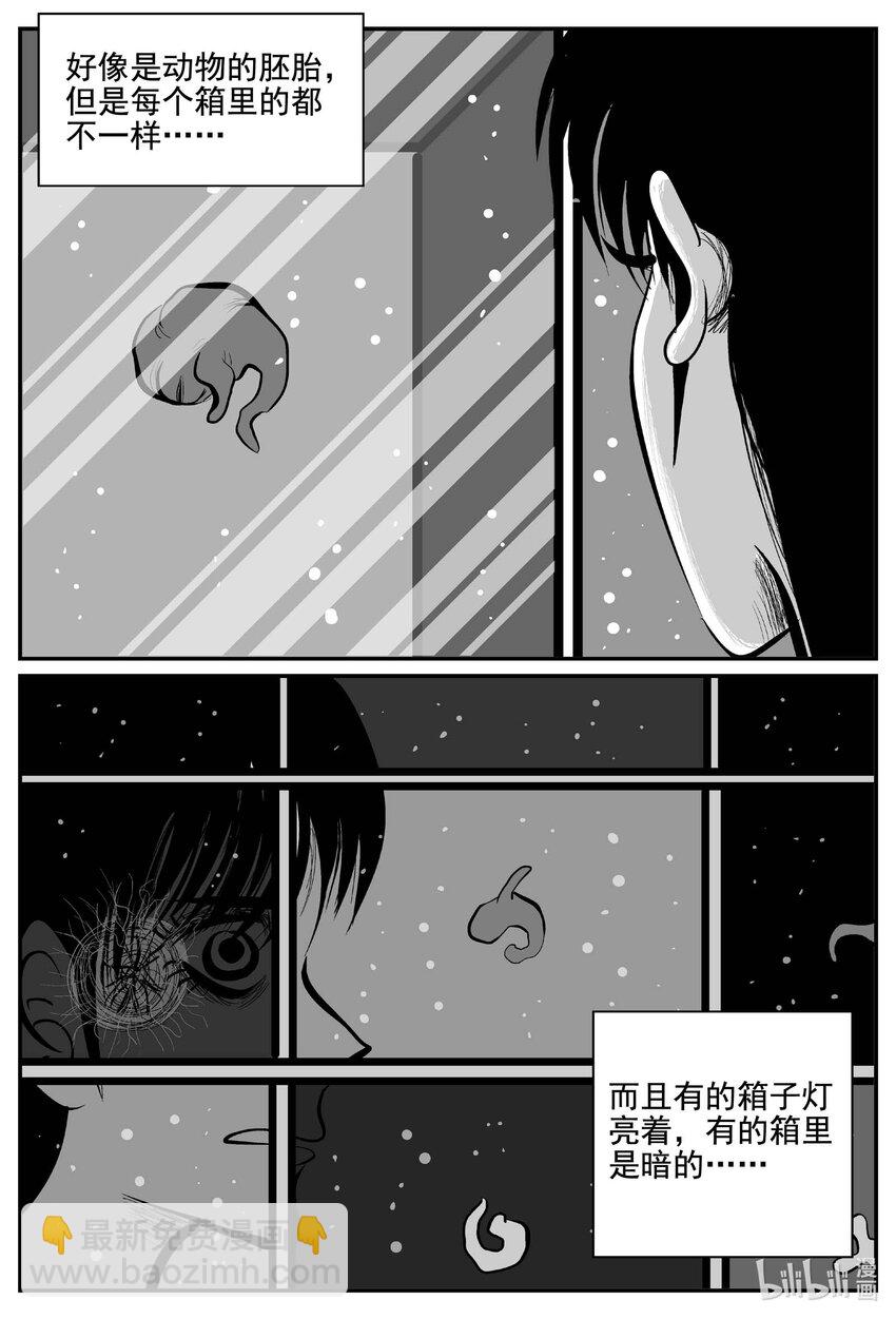 764 《Heartbreaker》-第757话