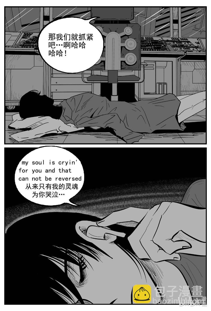 766 《Heartbreaker》-第759话
