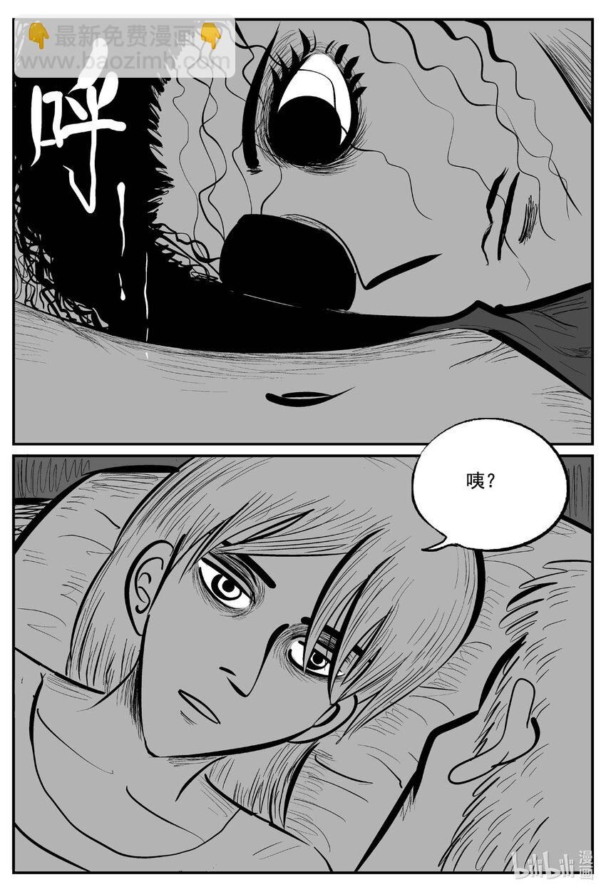 766 《Heartbreaker》-第759话