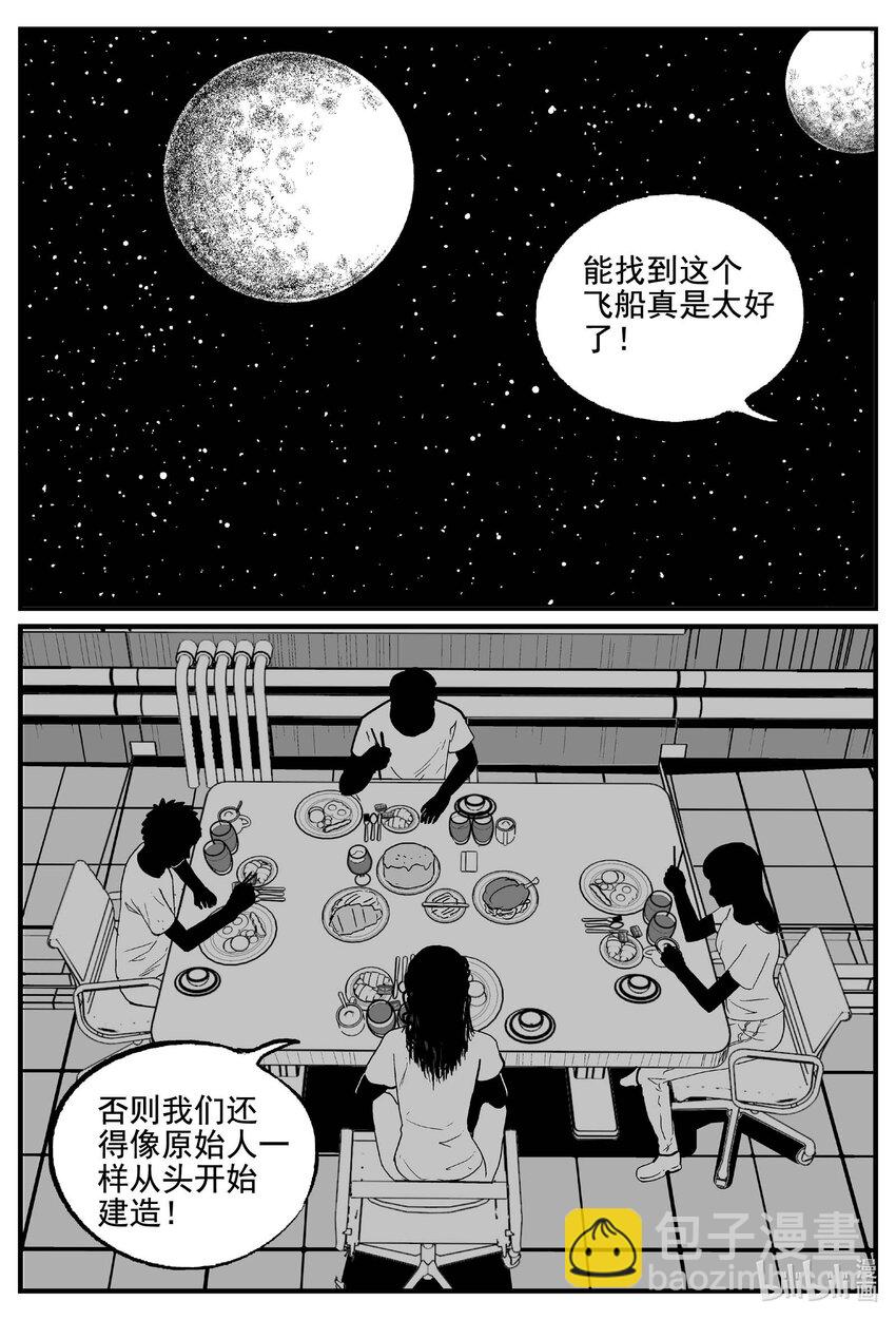 766 《Heartbreaker》-第759话