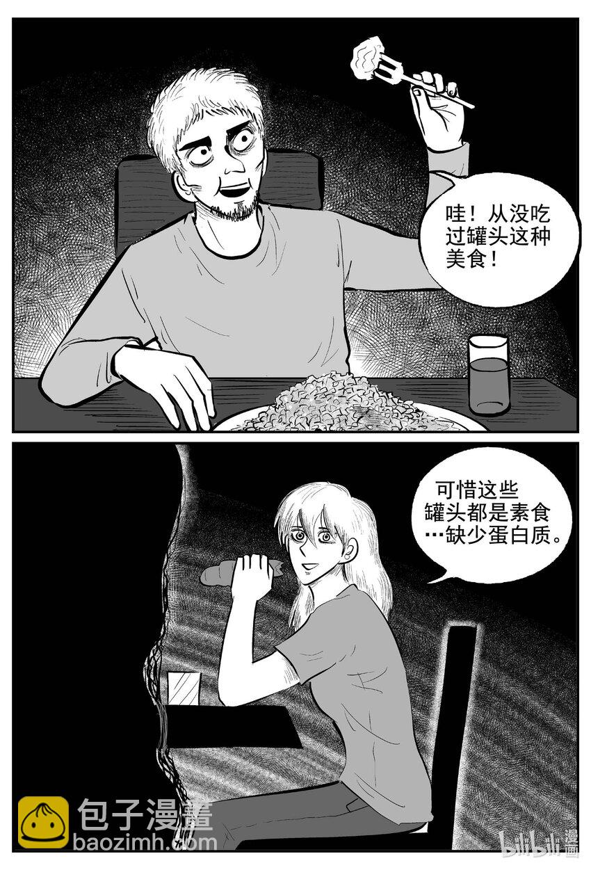 766 《Heartbreaker》-第759话
