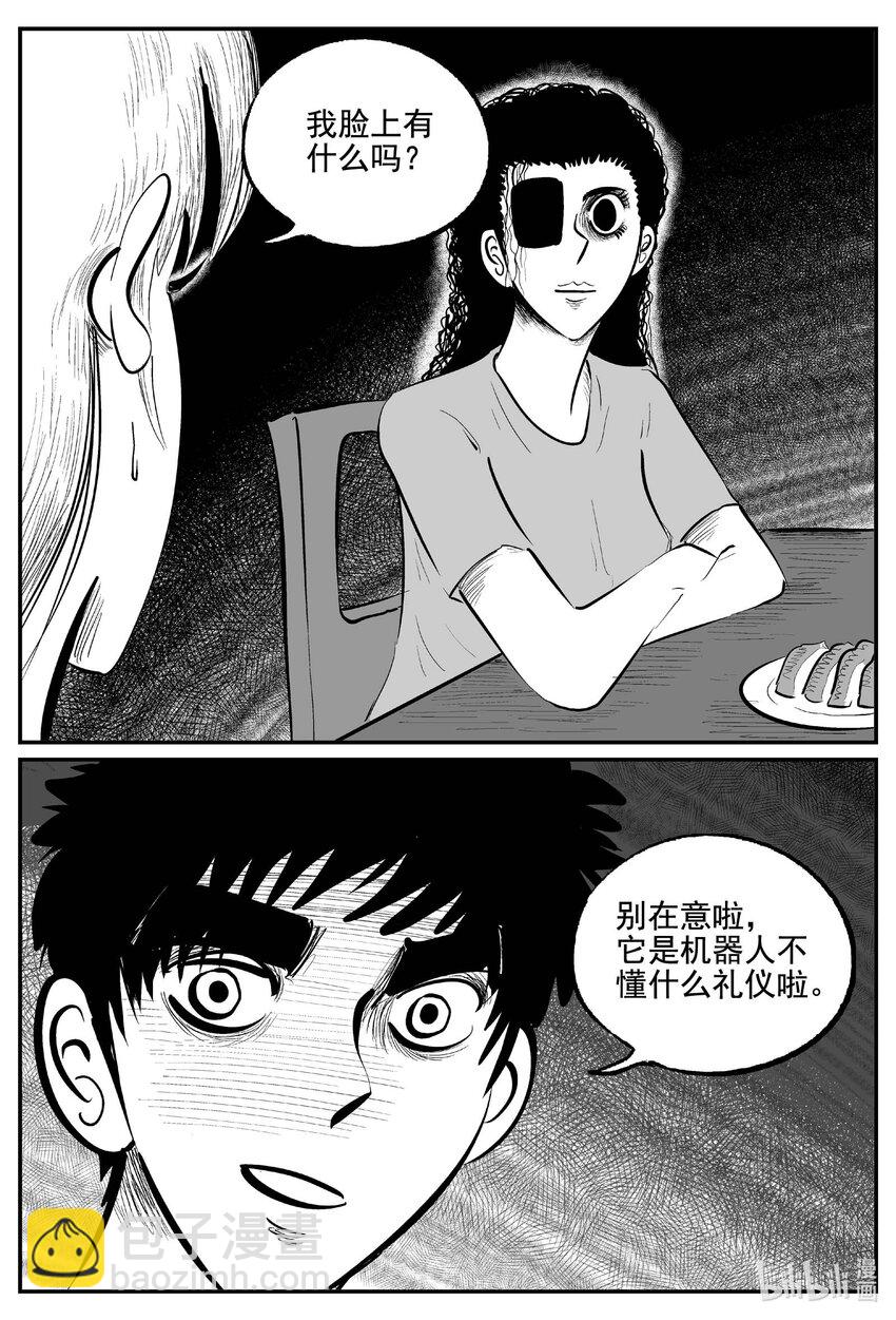 766 《Heartbreaker》-第759话