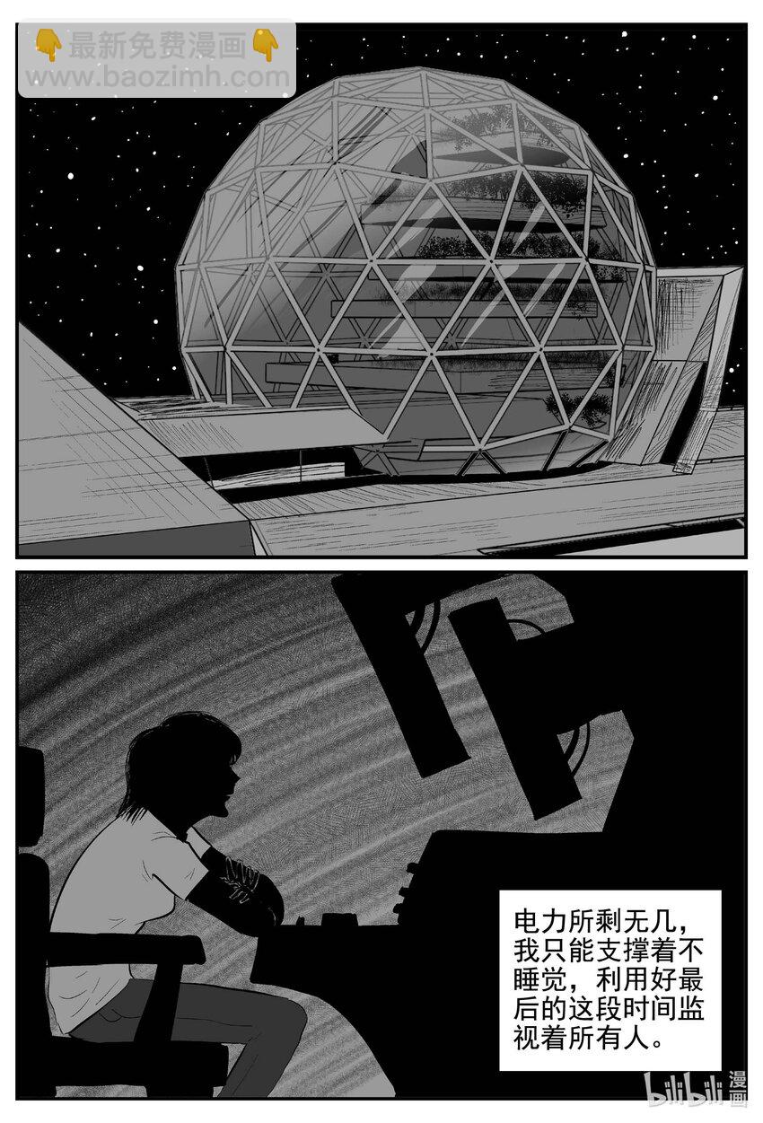 766 《Heartbreaker》-第759话