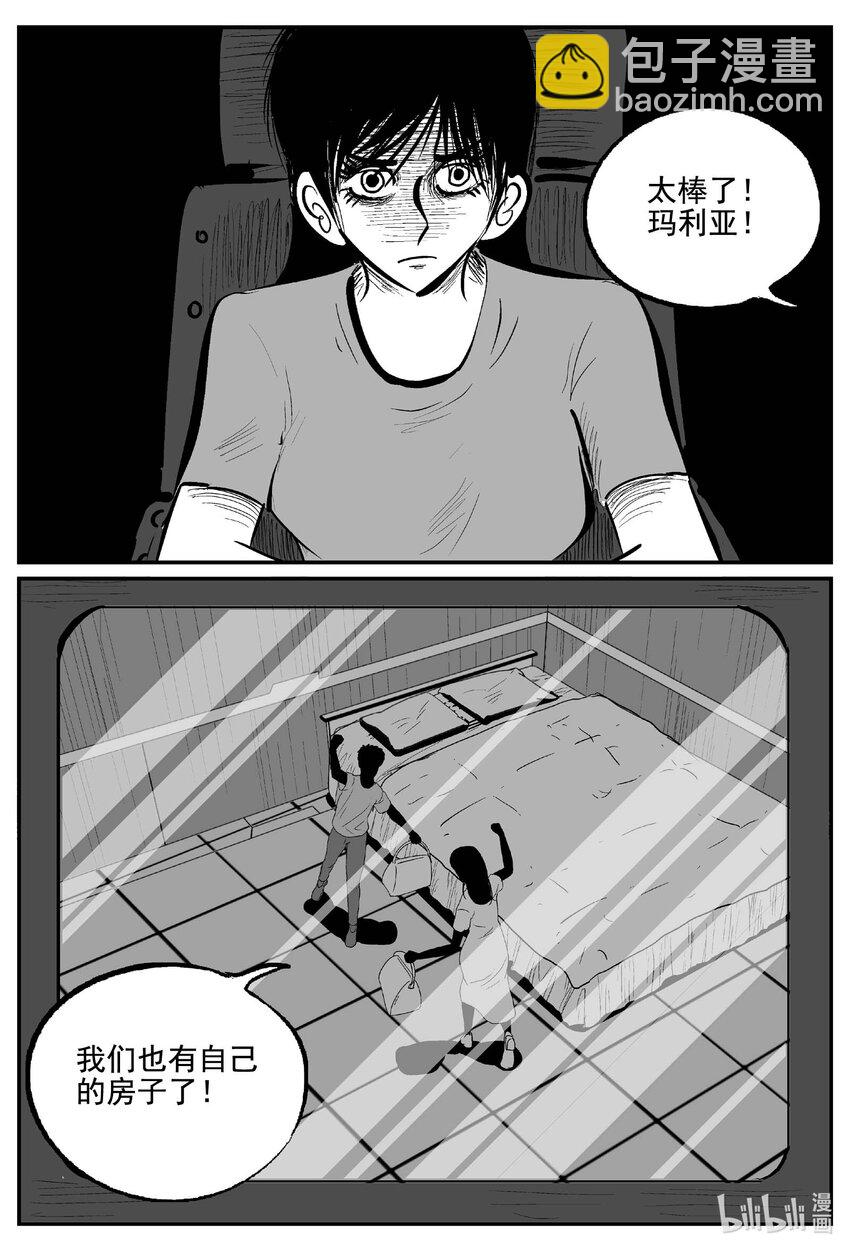 766 《Heartbreaker》-第759话