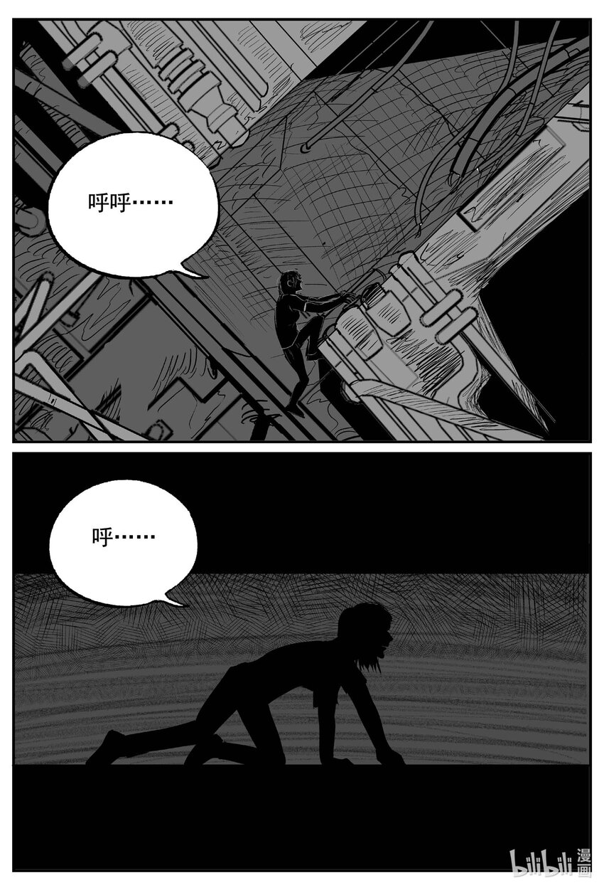 768 《Heartbreaker》-第761话