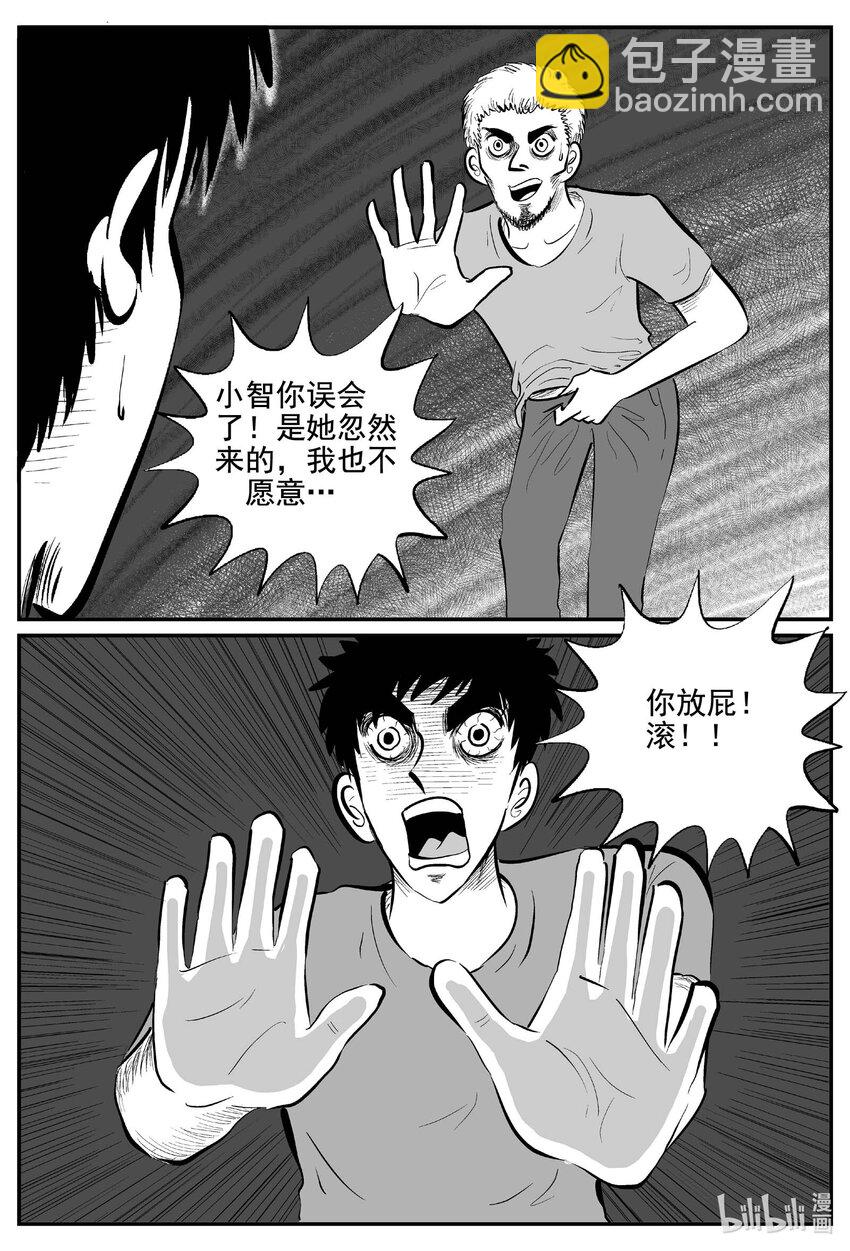 768 《Heartbreaker》-第761话