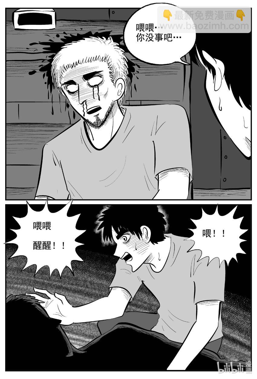 768 《Heartbreaker》-第761话