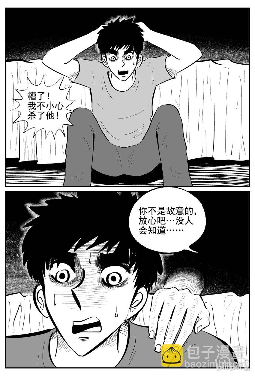 768 《Heartbreaker》-第761话